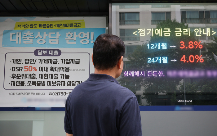 16일 서울 한 금융기관 앞에 예금 및 대출 관련 안내문이 붙어 있다. 이날 한국은행 금융통화위원회는 물가안정을 위해 기준금리를 연 2.50%에서 2.75%로 0.25%포인트 인상했다. 연합뉴스