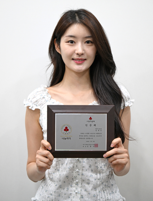 지난 2일 오후 대구 중구 아나피치 아카데미 스피치학원에서 2025 미스코리아 대구 진(眞) 김세은 씨가 사랑의 열매 나눔리더 인증패를 들고 포즈를 취하고 있다. 김세은 씨는 2025년 미스코리아로 활동하며 지역사회로부터 받은 사랑과 응원에 보답하기 위해 성금 100만 원을 기부했다. 이윤호기자 yoonhohi@yeongnam.com