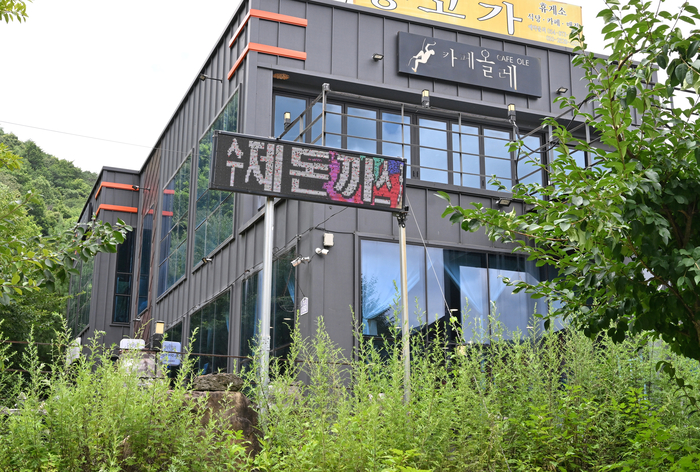 청송군 주완산면 내룡리 아이스클라이밍 경기장 옆 카페올레는 사과로 만든 소스를 얹은 돈가스로 청송의 맛을 전파하고 있다.