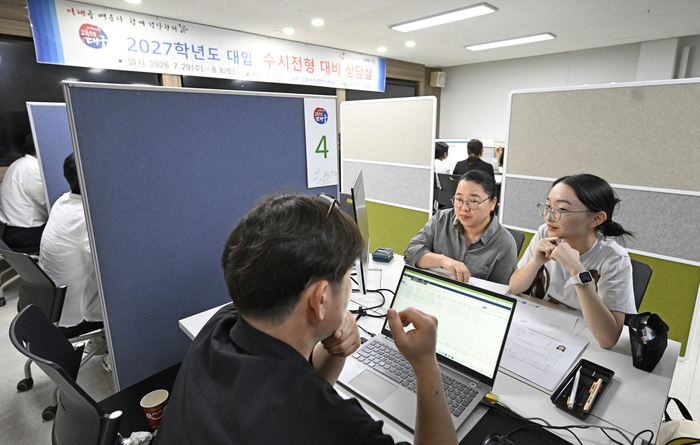 1일 오전 대구 수성구 대구시교육청에 마련된 2027학년도 대입 수시전형 대비 상담실에서 학부모와 수험생이 대입진학지원단 교사와 1대1 진학상담을 하고 있다. 이번 상담은 8일까지 사전 신청자를 대상으로 학생 1인당 45분씩 진행된다.
이윤호기자 yoonhohi@yeongnam.com
