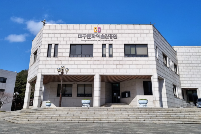 대구문화예술진흥원 전경. <대구문화예술진흥원 제공>