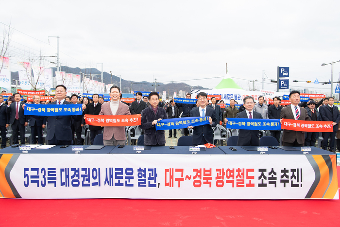 지난 2월 열린 대경선 북삼역 개통식에서 경북도와 대구시(권한대행), 구미시, 군위군, 의성군(부군수), 칠곡군 등 6개 지자체장이 대구~경북 광역철도 공동건의문에 서명하고 사업 조기 추진을 촉구하고 있다.<구미시 제공>