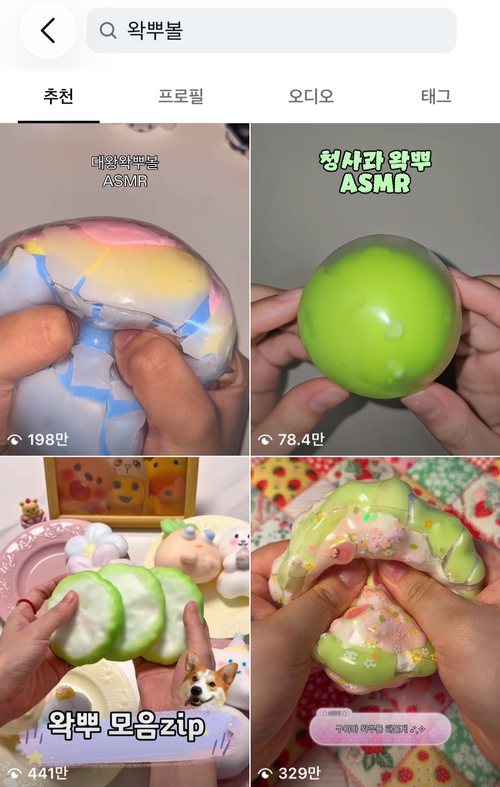 인스타그램에 왁뿌볼을 검색하면 나오는 관련 콘텐츠. 많게는 수백만 대의 조회수를 기록한다. <인스타그램 캡처>