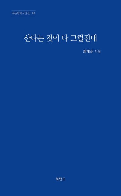산다는 것이 다 그럴진대