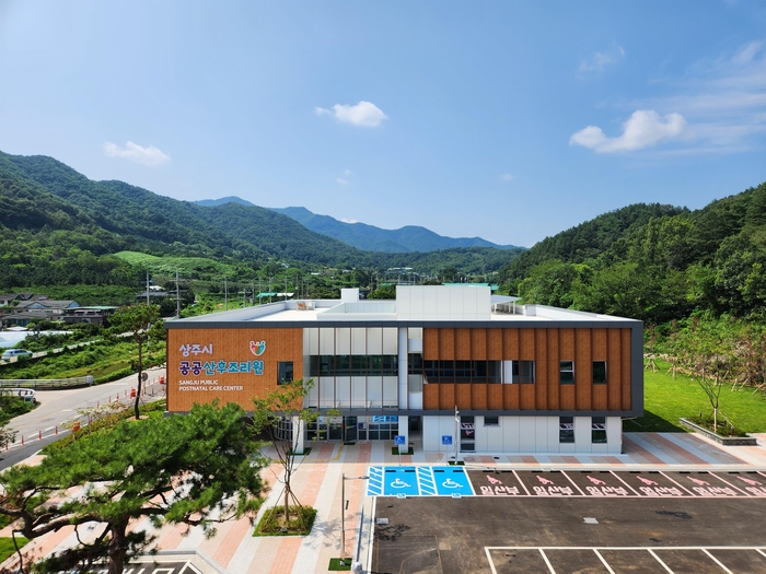 상주시 공공산후조리원 전경<상주시보건소 제공>
