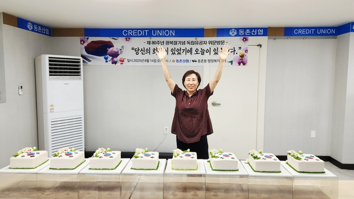 지난해 80주년 광복절 기념 독립유공자 위문방문 기념으로 만든 떡케이크 앞에서 정미자씨가 만세를 부르고 있다.  <정미자씨 제공>