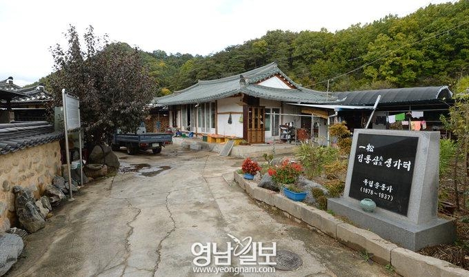 안동시 임하면 천전리(내앞마을)에 위치한 김동삼 선생 생가터. 영남일보 DB