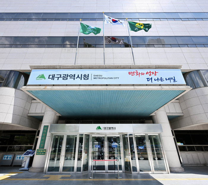 대구시 동인청사.<대구시 제공>