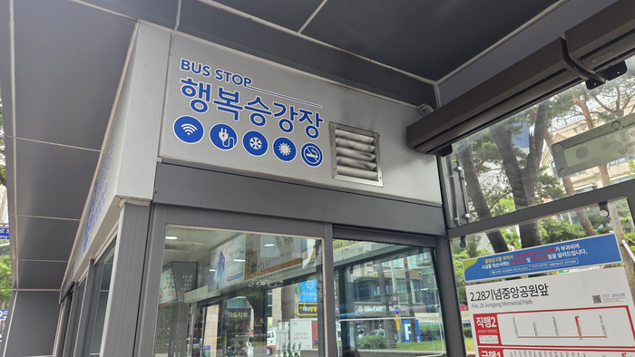 스마트쉘터는 행복승강장이라는 이름으로 2019년 대구에 처음 들어섰다. 스마트쉘터는 냉난방기와 공기청정기, 실시간 도착정보 화면을 갖추고 있다. 사진은 2·28기념중앙공원 앞 스마트쉘터. 박준상 기자