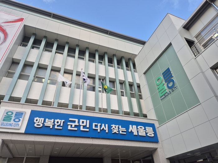 울릉군청사 전경. <홍준기 기자>