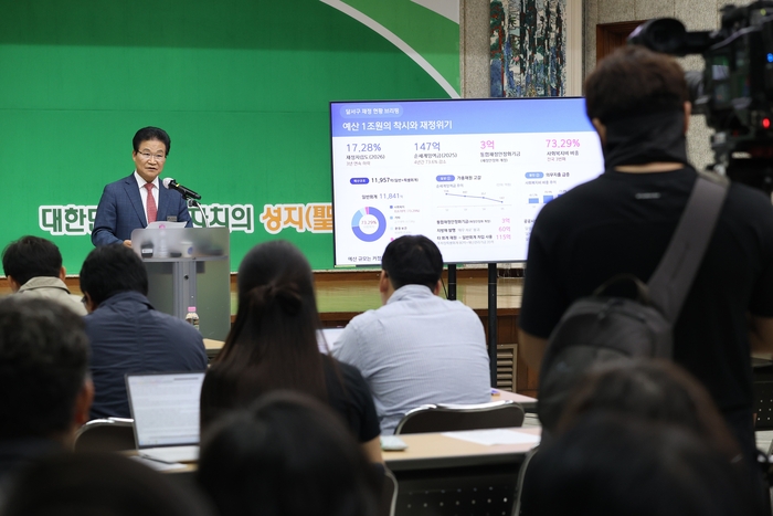 김용판 달서구청장이 13일 구청 대강당에서 기자회견을 열고 재정 비상체제 전환 및 예산운용 대혁신을 발표학 있다. 달석구청 제공