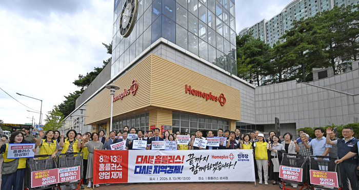 13일 오후 대구 달서구 홈플러스 성서점 앞에서 열린 우리동네 홈플러스 우리가 살려요 기자회견 및 캠페인에서 마트노조 대구경북본부와 민주노총 대구본부, 시민단체 관계자 등이 홈플러스 정상화를 촉구하는 구호를 외치고 있다. 이날 홈플러스는 임시휴업했던 전국 67개 점포의 영업을 재개했으며, 대구에서는 남대구점·성서점·수성점·칠곡점 등 4곳, 경북에서는 경주점·문경점·안동점·구미점·영주점 등 5곳이 영업을 재개했다.
이윤호기자 yoonhohi@yeongnam.com