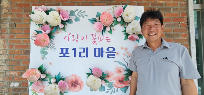 고령군 우곡면 포1리 김정훈 이장이 마을회관 앞에서 미소를 짓고 있다. 석현철 기자