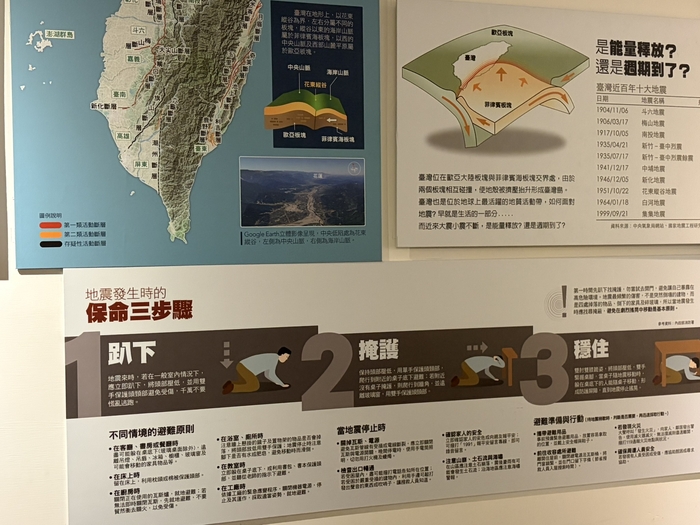 츠지재단 본부가 위치한 대만 화롄현은 지진·해일 등 잦은 자연재해로 피해를 입는 지역이다. 츠지재단 교육장에 마련된 응급처치법과 대만의 지질특성에 대한 교육자료.