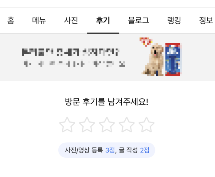 카카오맵 별점 리뷰 작성 화면. 가게에 방문하지 않고도 리뷰를 쓸 수 있었다. 카카오맵 캡처