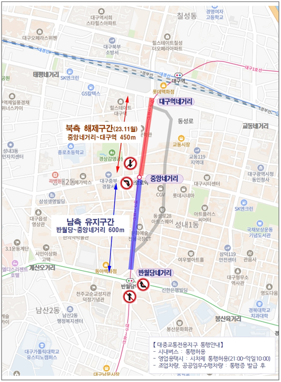 중앙로 대중교통전용지구 위치도. 대구시 제공