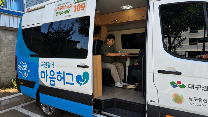 14일 오후 대구 동구의 한 아파트 인근 주차장에 마련된 마음안심버스에서 한 주민이 정신건강 전문요원과 상담하고 있다. 조윤화 기자