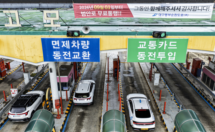 9월 1일부터 범안로 통행료가 전면 무료화되는 가운데 19일 대구 수성구 고모요금소에 2026년 9월 1일부터 범안로 무료통행을 알리는 현수막이 내걸려 있다. 대구시는 9월부터 요금소 철거와 도로 재포장 공사를 진행하며, 공사가 마무리되는 연말이나 내년 초까지 요금소 구간을 지날 때 속도를 줄이고 안전운전에 유의해달라고 당부했다.
이현덕기자 lhd@yeongnam.com 