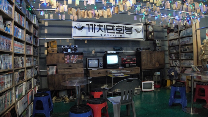까치 만화방. 오래된 만화책들이 가득하고 누구든 무엇이든 꺼내 볼 수 있다. 주렁주렁 걸려 있는 수많은 종이들은 사람들이 남긴 추억들이다.