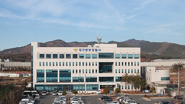 대구동부경찰서. 영남일보 DB