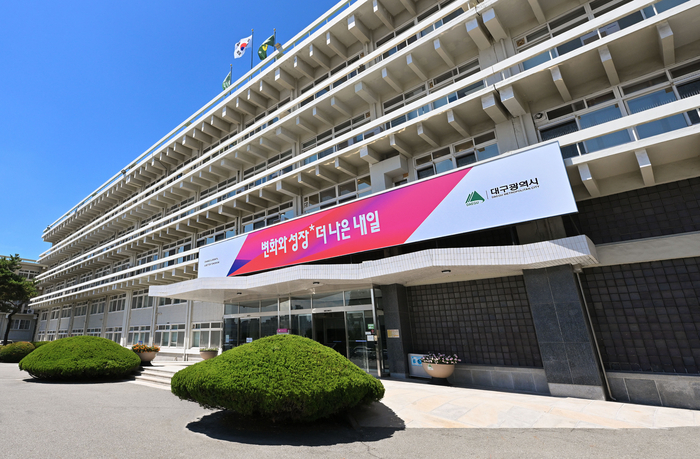 대구시 산격청사 전경. 대구시 제공