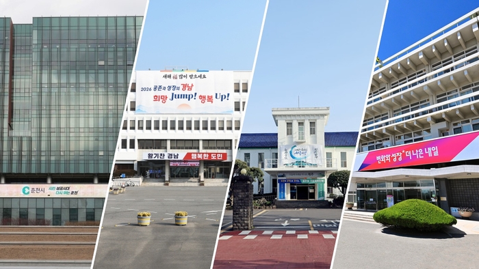 왼쪽부터 춘천시청, 경남도청, 제주시청, 대구시청 청사 전경. 정부의 2차 공공기관 지방이전을 앞두고 전국 지자체들이 기관 유치를 넘어 이전 임직원과 가족의 정착을 끌어내기 위한 주거·교육·생활 지원책 마련 경쟁에 나서고 있다. 각 기관 제공