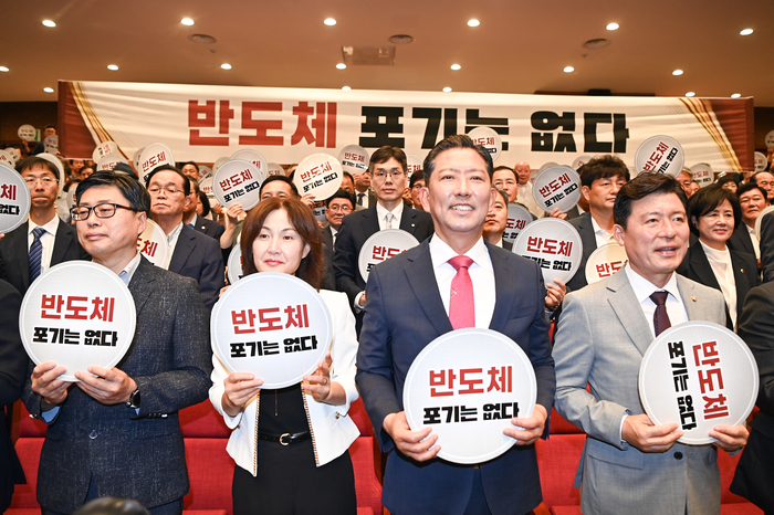 지난 7월 1일 구미문화예술회관 대공연장에서 열린 민선 9기 김장호 구미시장 취임식에서 시민과 공직자들이 첨단 반도체 팹(Fab) 유치를 향한 속도전을 멈추지 않겠다는 구미시의 확고한 비전을 대내외에 알리는 퍼포먼스를 펼치고 있다. 구미시 제공