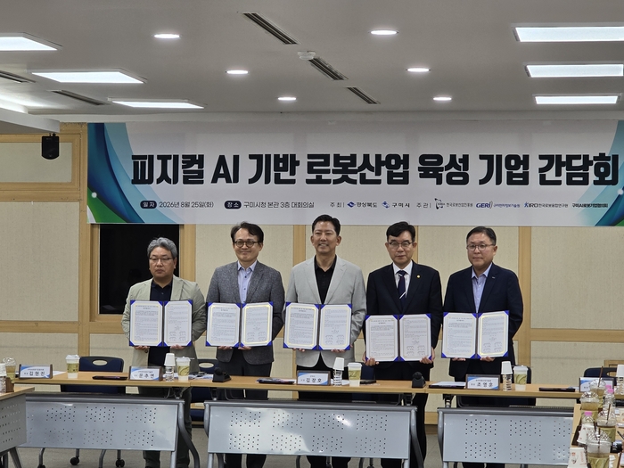 김현진(왼쪽부터)구미AI로봇기업협의회장, 문추연 구미전자정보기술원장, 김장호 구미시장, 조영훈 한국로봇산업진흥원장, 강기원 한국로봇융합연구원장이 업무협약을 체결하고 있다. 박용기 기자