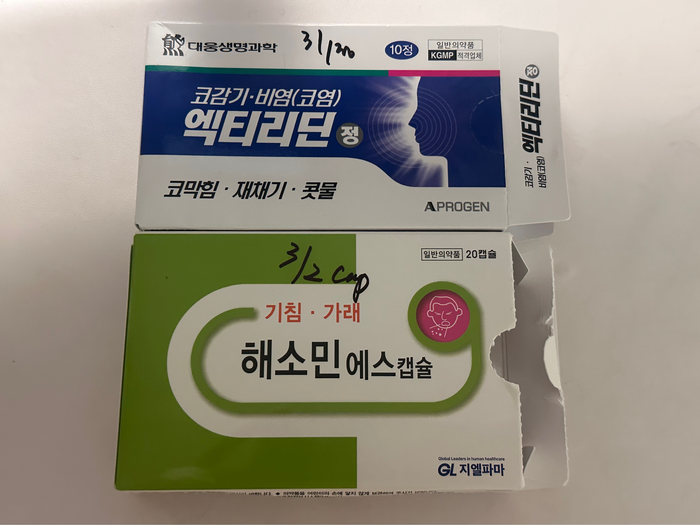 시중 약국에서 구매한 감기약. 점자 표기는 물론 음성 제공 QR코드도 없었다. 조현희 기자