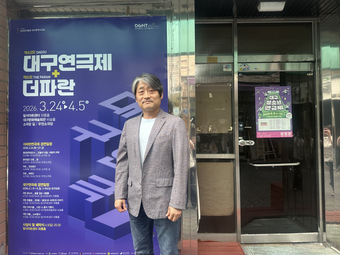 안희철 대구연극협회장은 지난 19일 본보와의 인터뷰에서 서울의 대학로처럼 연극 보러 대명공연거리에 가야 한다는 인식을 만들고 싶다고 밝혔다. 조현희 기자