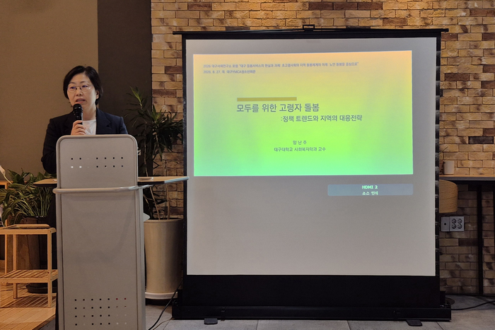 27일 오후 2시 대구 중구 YMCA청소년회관에서 초고령사회 대구, 노인돌봄의 현실과 과제를 주제로 열린 정책세미나에서 양난주 대구대 교수(사회복지학과)가 발표하고 있다. 조윤화 기자