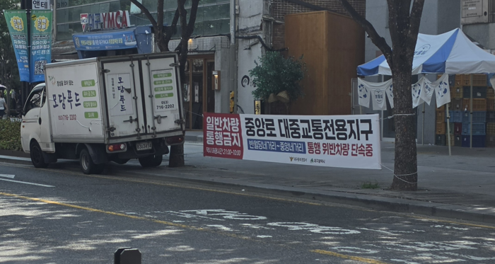 26일 대구 중앙로 대중교통전용지구 내 일반차량 통행금지와 통행 위반차량 단속을 알리는 현수막이 붙어 있다. 김민진 수습기자