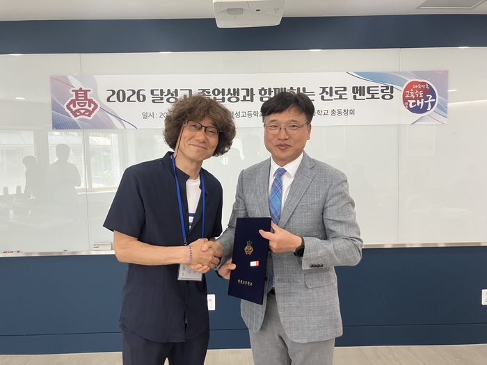 김유석 달성고총동창회 조직발전위원장이 달성고등학교 예용대 교장선생님으로부터 감사장을 전달받은 후 기념사진을 촬영하고 있다. 달성고 총동창회 제공