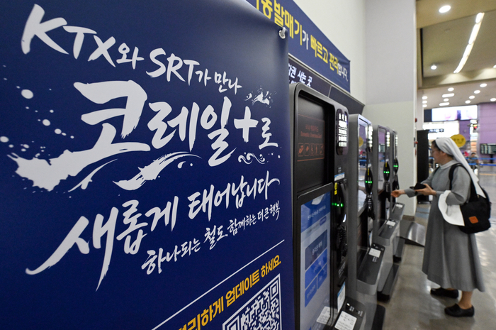 KTX와 SRT 통합운행을 하루 앞둔 31일 오후 대구 동구 동대구역에 고속철도 통합에 따른
서비스 변경사항을 알리는 안내문이 설치돼 있다. 9월 1일부터 KTX와 SRT가 KTX로 통합
운행되며, 고속열차 좌석은 주중 하루 약 1만5천석, 주말 최대 약 1만7천석 추가 공급되고
KTX 운임은 기존보다 평균 10% 인하된다.
정세영 수습기자 sy302@yeongnam.com