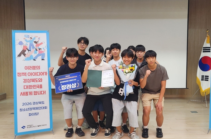 영주 청소년이 찾은 건강 해법…“또래 생활 모습 관찰해 앱 만들었어요”