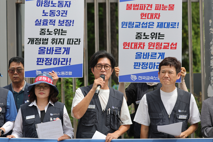 현대차 하청근로자 사용자성 사건 재심 첫 심문회의가 열리는 10일 정부세종청사 중앙노동위원회 앞에서 전국금속노동조합 조합원들이 기자회견을 열고 있다. 연합뉴스