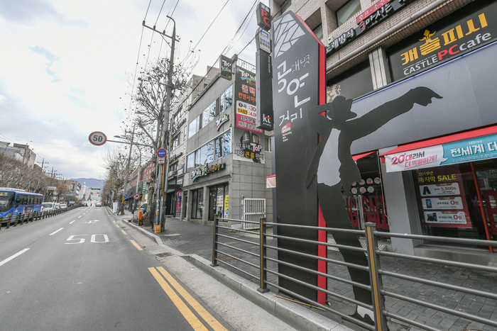 대명공연거리를 알리는 안내 표지판. 영남일보 DB