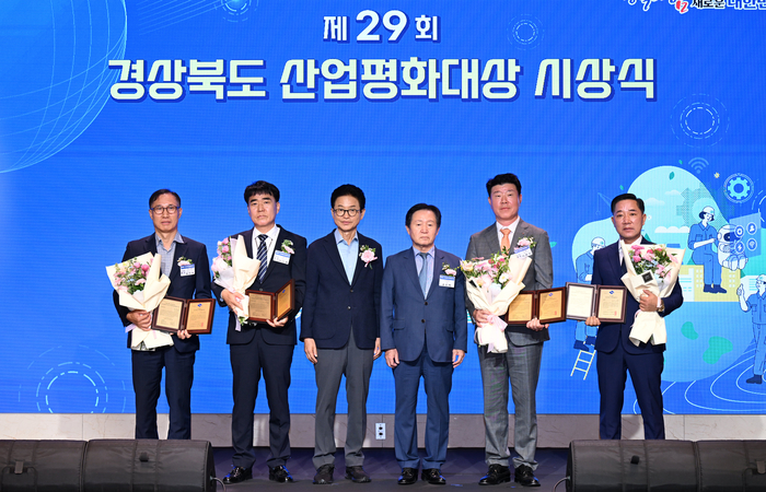 경북도와 영남일보 공동주최로 11일 오후 경북 안동 스탠포드호텔에서 열린 제29회 경상북도 산업평화대상 시상식에서 사용자 부문 대상 수상자 이현식 아주스틸(주) 대표이사가 이철우 경북도지사와 손인락 영남일보 사장을 비롯한 참석자들과 기념촬영을 하고 있다. 이윤호 기자
