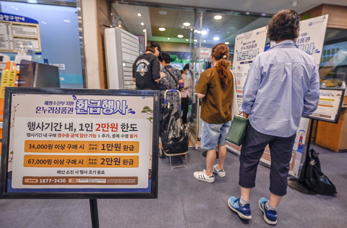 추석을 앞두고 국산 농축수산물 구매액의 일부를 온누리상품권으로 환급해주는 행사가 시작된 16일, 대구 서남시장 고객쉼터에 마련된 수산물 환급 부스에서 구매자들이 환급을 위해 순서를 기다리고 있다. 대구지역에서는 24개 전통시장이 농축산물·수산물 환급행사에 참여하며, 농림축산식품부와 해양수산부가 각각 주관하는 두 행사는 20일까지 진행돼 각 행사에서 1인당 최대 2만원씩, 합산 최대 4만원까지 환급받을 수 있다.
이현덕기자 lhd@yeongnam.com