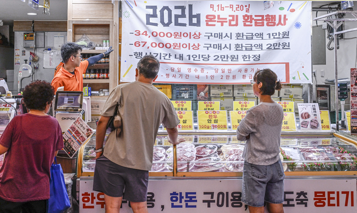 추석을 앞두고 국산 농축수산물 구매액의 일부를 온누리상품권으로 환급해주는 행사가 시작된 16일, 대구 서남시장의 한 정육점에서 시민들이 국산 축산물을 살펴보고 있다. 대구지역에서는 24개 전통시장이 농축산물·수산물 환급행사에 참여하며, 농림축산식품부와 해양수산부가 각각 주관하는 두 행사는 20일까지 진행돼 행사별 1인당 최대 2만원, 합산 최대 4만원까지 환급받을 수 있다.
이현덕기자 lhd@yeongnam.com