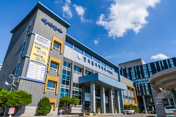 한국폴리텍대학 구미캠퍼스 전경. 대학 제공