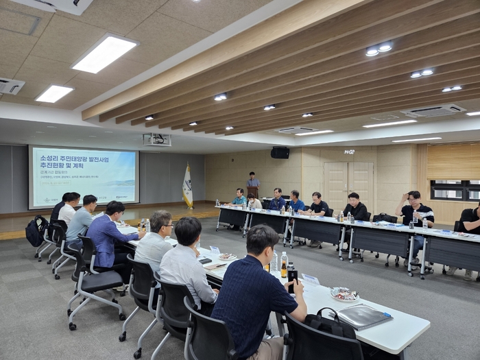 지난 28일 성주군청 회의실에서 소성리 마을태양광 관계기관 합동회의가 열리고 있다. 성주군수 제공