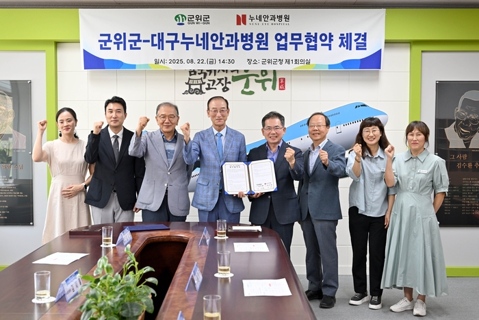 김진열 군위군수(오른쪽 넷째)가 안과진료를 위해 대도시를 찾는 지역주민의 번거로움을 해소하기 위해 대구누네안과병원과 MOU를 체결한 뒤 관계자들과 함께 기념촬영하고 있다. 군위군 제공
