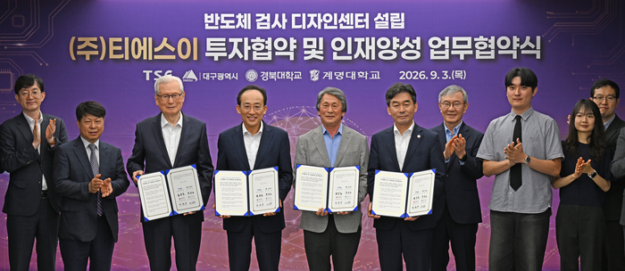 3일 오전 대구 북구 대구시청 산격청사에서 열린 반도체 검사 디자인센터 설립을 위한 ㈜티에스이 투자 및 인재 양성 업무협약식에서 왼쪽 셋째부터 신일희 계명대 총장, 추경호 대구시장, 권상준 ㈜티에스이 회장, 허영우 경북대 총장이 업무협약서에 서명한 뒤 기념촬영을 하고 있다. ㈜티에스이는 반도체 검사장비와 핵심 부품을 설계·제조하는 기업으로, SK하이닉스·AMD·인텔 등 글로벌 반도체 기업에 반도체 검사 통합 솔루션을 공급하고 있다.
이윤호기자 yoonhohi@yeongnam.com