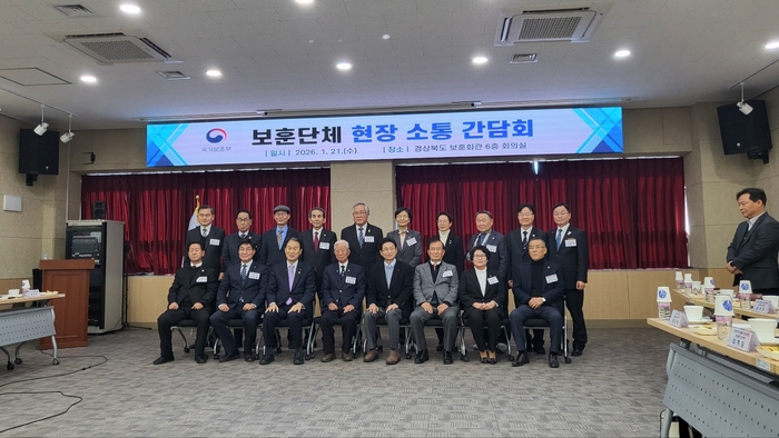 지난 1월 21일 경북보훈회관에서 열린 보훈단체 현장 소통 간담회에 참석한 권오을 국가보훈부 장관과 이철우 경북도지사, 임미애 국회의원 등이 간담회를 마친 뒤 기념촬영 하고 있다. 이동화 예천군의원 제공