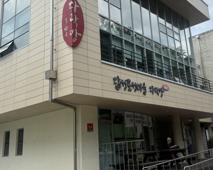 지난 2일 오후 1시쯤 찾은 대구 서구 달성토성마을 다락방 전경. 구경모 기자