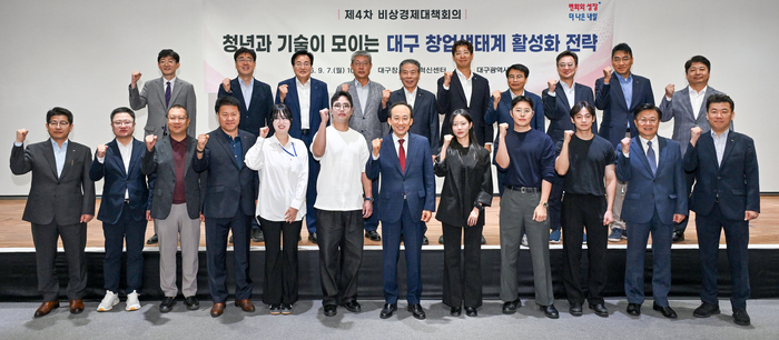 7일 대구 북구 대구창조경제혁신센터에서 열린 제4차 비상경제대책회의 참석자들이 기념촬영을 하고 있다. 대구시 제공