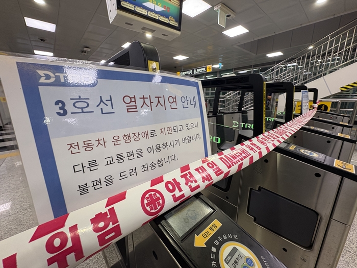 7일 오후 대구도시철도 3호선이 전기 공급에 문제가 생기며 멈춰서면서 건들바위역 입구에 출입을 통제하는 안내문이 붙어있다. 연합뉴스
