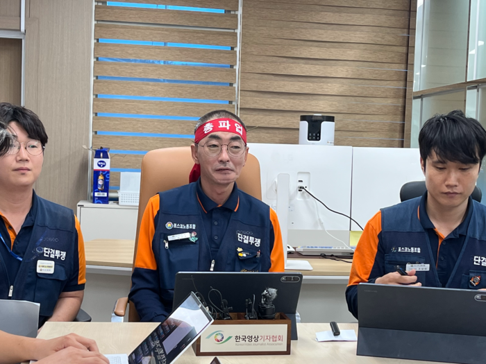 9일 오전 11시 포스코노동조합 사무실에서 김성호 위원장(가운데)이 기자회견을 하고 있다. 김기태기자