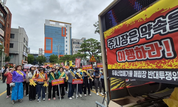 10일 경주시청 인근에서 안강두류 산업폐기물매립장 반대투쟁위원회와 시민사회단체, 주민들이 두류리 산업폐기물 매립장 조성에 반대하며 도시계획위원회의 부결을 촉구하고 있다. 이날 반대 집회에는 경찰 추산 400여명이 참가했다. 장성재기자